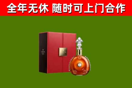 洛龙回收路易十三