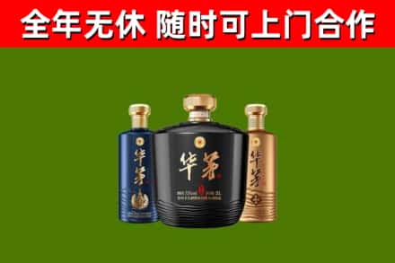 洛龙回收华茅