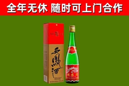 洛龙烟酒回收西凤酒绿瓶.jpg