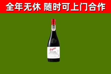 洛龙回收奔富红酒