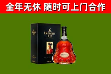 洛龙烟酒回收轩尼诗XO.jpg