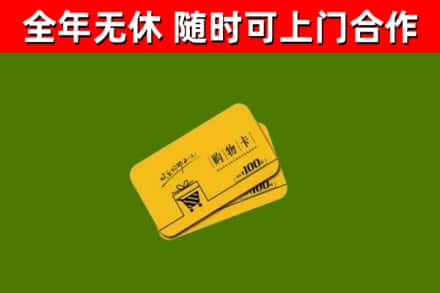 洛龙烟酒回收购物卡.jpg