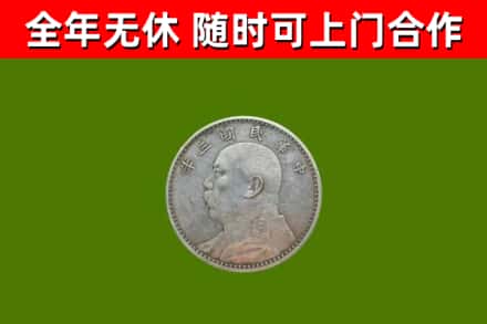 洛龙烟酒回收袁大头.jpg