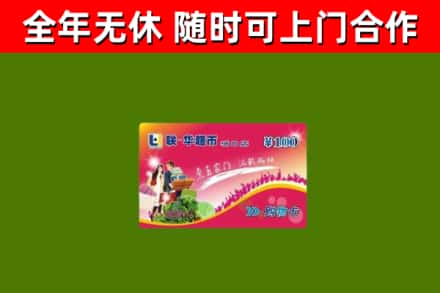 洛龙烟酒回收超市卡.jpg